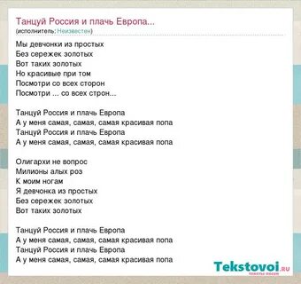 Песня танцы если будешь плакать