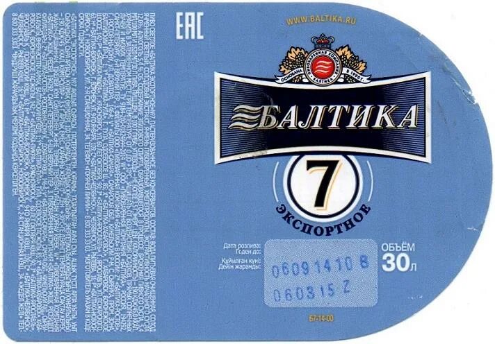 Этикетка советского портвейна 777. Этикетки 7 на 7. Наклейки со2. 7up этикетка. Этикетки 7 на 7.