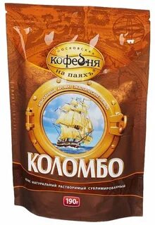 Кофейня коломбо