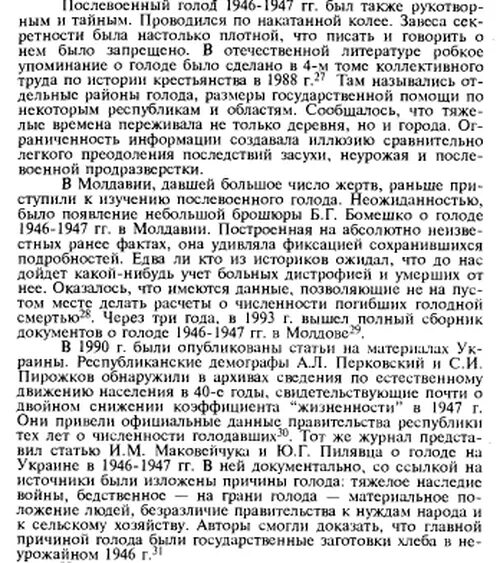 Расскажите о причинах голода 1946-1947. Последствия голода 1946. Каковы были последствия голода 1946