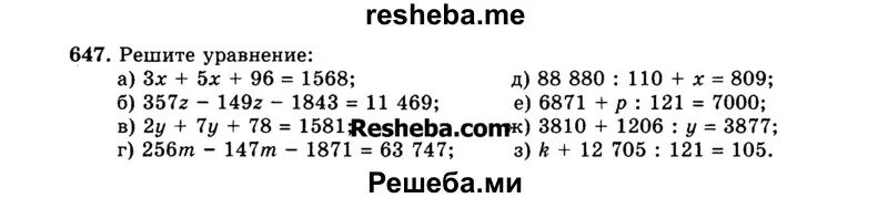 5.527 математика 5 класс виленкин. Уравнение 5 класс по математике Виленкин. Математика 5 класс Виленкин уравнения. Уравнения 5 класс Виленкин. Решение уравнений 5 класс математика Виленкин.