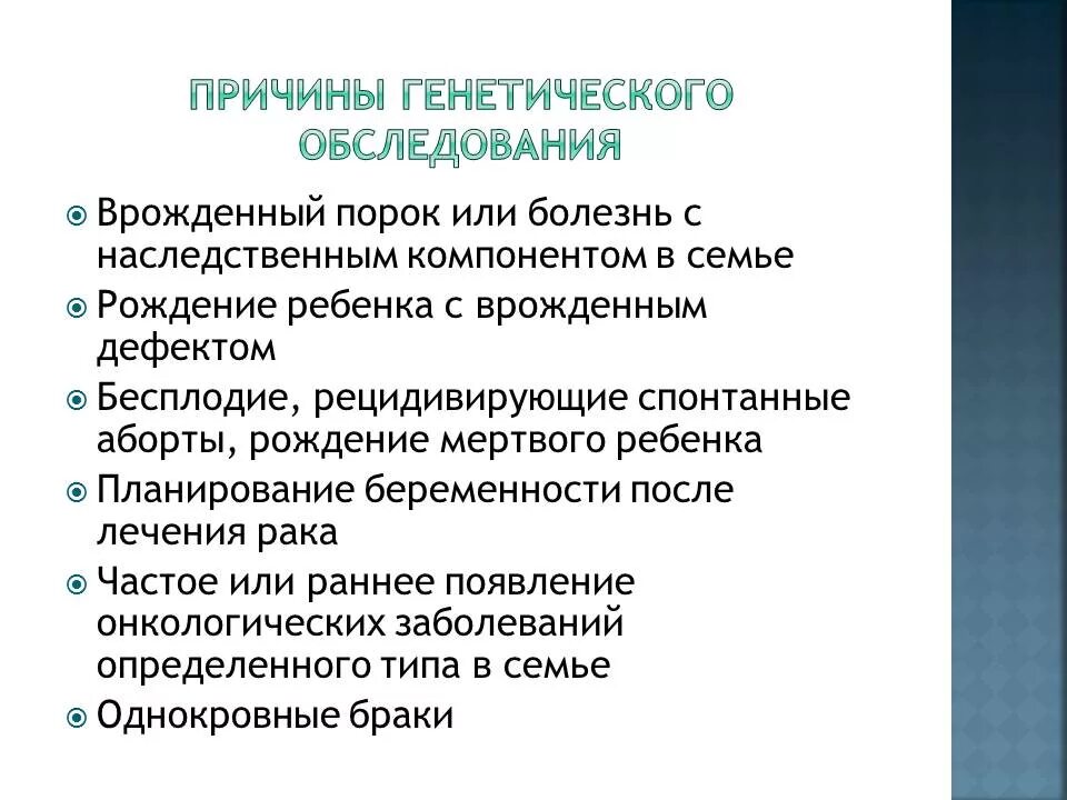 Профилактика наследственных болезней. Памятка по профилактике наследственных заболеваний. Профилактика наследственной патологии. Профилактика врожденных заболеваний.