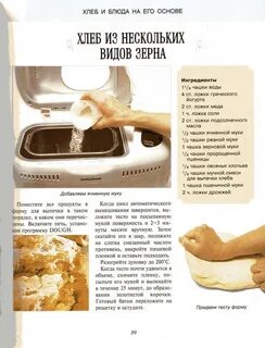 Рецепт хлеба горячий