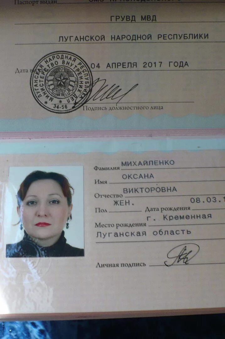 омс жовтневого рувд мвд. паспорт луганской народной республики. паспорт россии в лнр. паспорт луганск. паспорт луганской народной.
