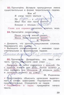 Объясните написание выделенных пропущенных буквами