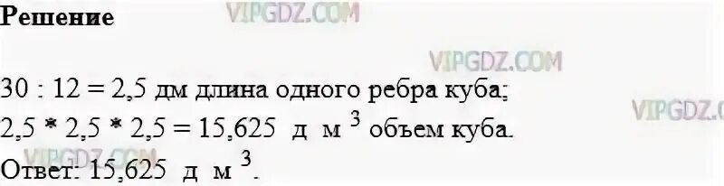 Найдите объем куба ребро которого равно 3