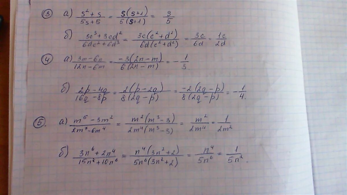 1 7x 16. Сократить дробь б) XY-X+Y-1/XY+2y-x-2. Сократи дробь x2+2xy+y2/x2-y2. Дробь x/y. Сократите дробь 2x-2y/x^2-y^2.