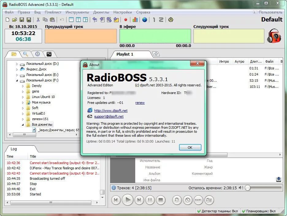 Директория радио radioboss. Radioboss kak музыкальная база музыки. Radioboss telegram. 8. Директория радио radioboss.