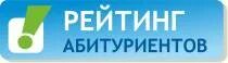 Рейтинг абитуриентов поступающих