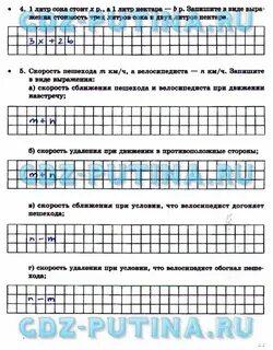 Математика пятый класс задания контрольные