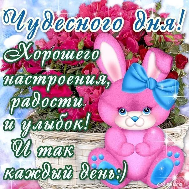 Открытка с сестра хорошего дня