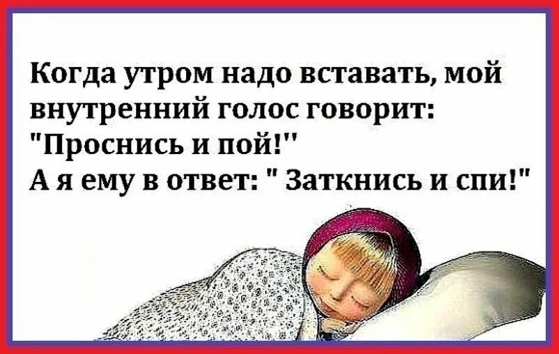 Встанешь раньше шагнешь