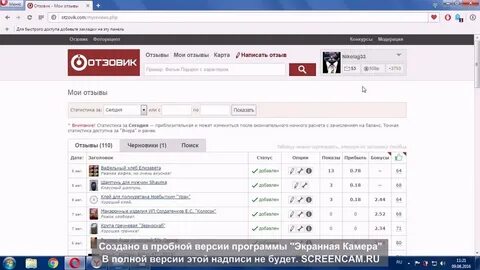 Отзовик сколько