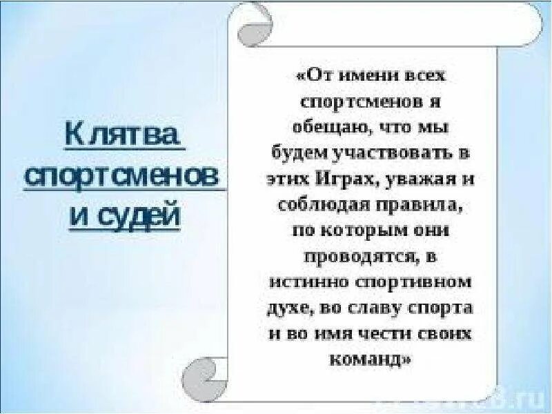 Клятва именем бога букв сканворд. Клятва именем бога букв сканворд. Медвежий кроссворд. Клятва именем бога букв сканворд. Клятва гипа пример.