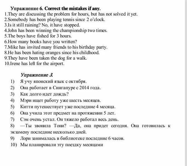 Has been discussing. 1 класс английский язык задания is are have has. упражнение 6 correct the mistakes if any they are discussing the problem for hours. correct the mistakes if any they are discussing the problem. correct the mistakes if any they are discussing the.