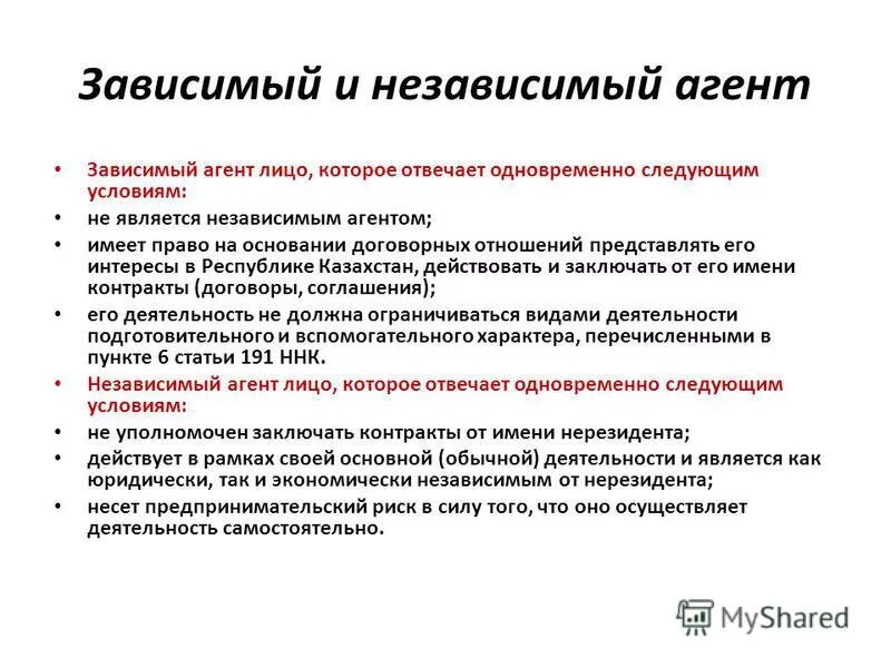 оезеденты и не резеденты. резидент и не рещидент рф. что такое резидент и нерезидент рф. нерезиденту страны. нерзи.