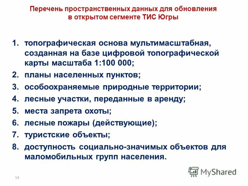 пространственно-временные характеристики движений. динамические характеристики техники физических упражнений. перечень пространственных характеристик. пространственные кинематические характеристики. перечень пространственных характеристик.