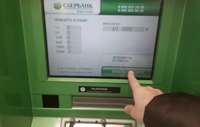 Какую сумму в банкомате сбербанка. Экран банкомата. вносит деньги в банкомат. внести наличные на карту сбербанка через банкомат. банкомат внести наличные.