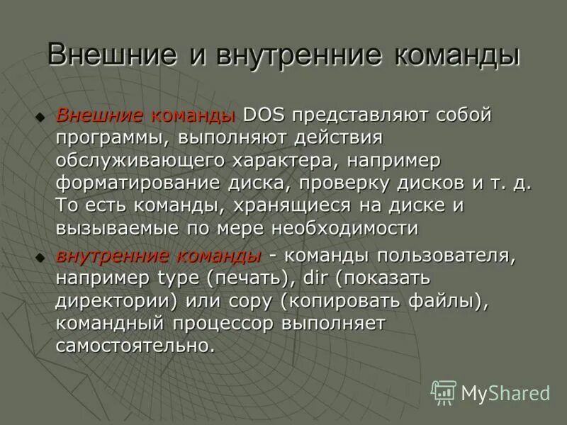 Перечислите служебные программы. Как запустить проводник. Пуск главное меню. Назначение проводника. Назначение программы выполнить.
