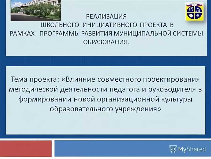 реализация школы. реализация школы. таланова тамара владимировна чгу. школа номер два кораблино. реализация школы.