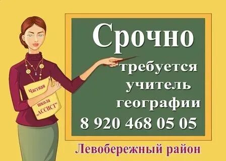 Ищем педагога. Сайт вакансий педагогов. Вакансия учитель. Сайт вакансий педагогов. Вакансия учителя английского электросталь.