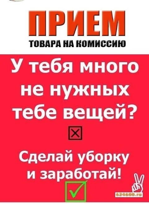 Магазины принимающие на комиссию