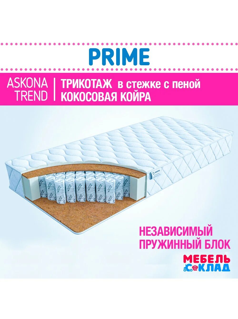 Ascona Advance матрас. Матрас Askona trend Lucky. Аскона тренд Прайм матрас. Матрас trend Prime 180х190. Купить матрас в череповце