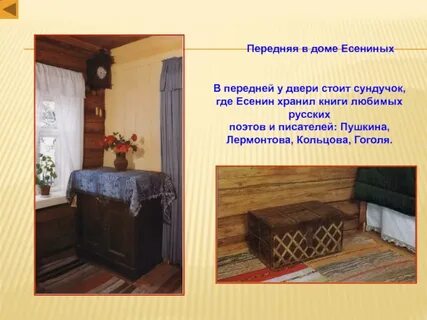Лермонтова есенин дача