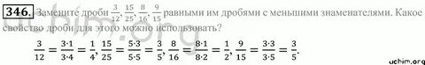 6.27 математика 6