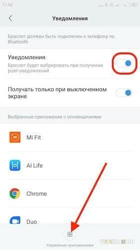 Уведомление на браслет mi Band 5. Не приходят уведомления на mi Band 5. Ми банд 5 подключить уведомления. Как настроить уведомления на mi Band 5. Не приходят уведомления пандора