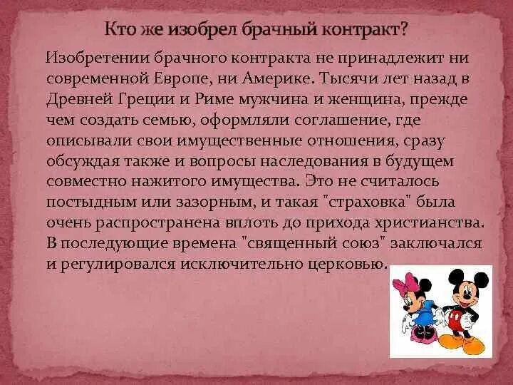 Что нельзя в брачном договоре. Брачный договор для чего. Для чего нужен брачный договор кратко. Брачный договор определение кратко. Брачный договор это Обществознание кратко.