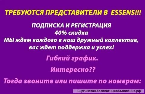 Требуется представители