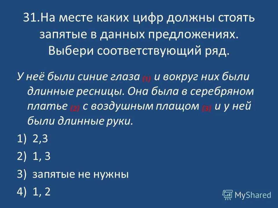место в самолете 22а расположение. азимут авиакомпания расположение мест. выбор места в самолете у окна. схема построения вопросов в английском языке. инфографика полезные советы.