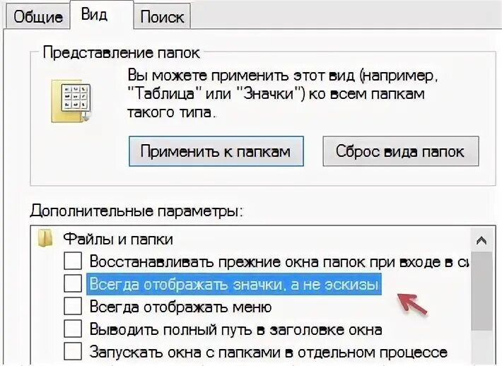 Как сделать чтобы папки были видны