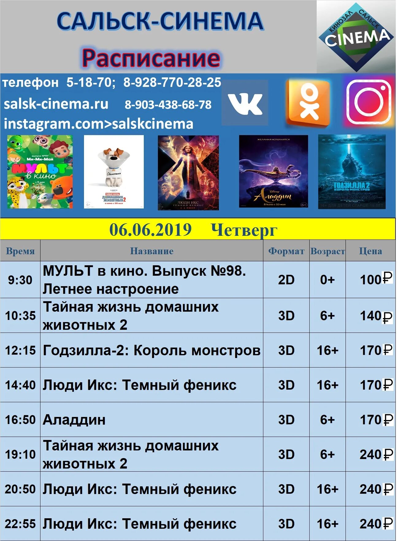 Радуга парк кинотеатр екатеринбург расписание на сегодня. Радуга парк кинотеатр екатеринбург расписание на сегодня. Радуга парк кинотеатр екатеринбург расписание на сегодня. Радуга ленд екатеринбург радуга парк. Радуга парк кинотеатр екатеринбург расписание на сегодня.