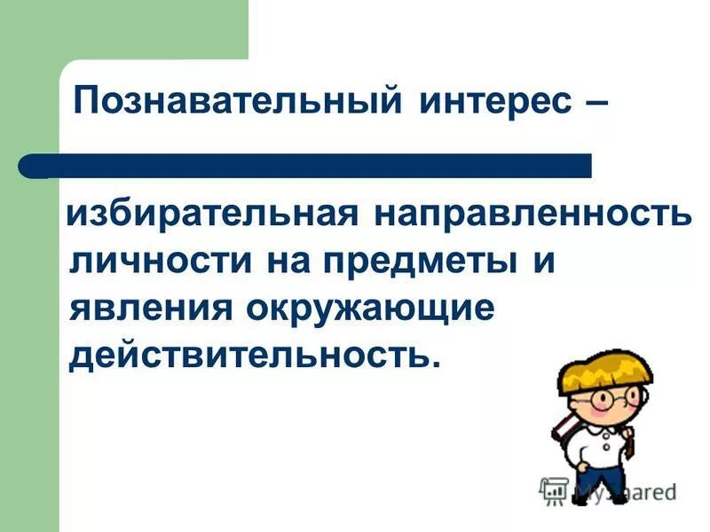 познавательный интерес к русскому языку. познавательная активность на уроках русского языка. познавательный интерес к русскому языку. познавательный интерес к русскому языку. студенты на занятиях.