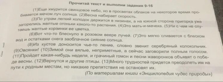 По утрам легкий холодок. Диктант ещё хмурится свинцовое небо. Свинцовое небо диктант 6 класс. Еще. ХМУРИТЬЯ свенцоае неб. Диктант мать и мачеха.