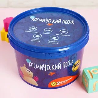 Космический песок
