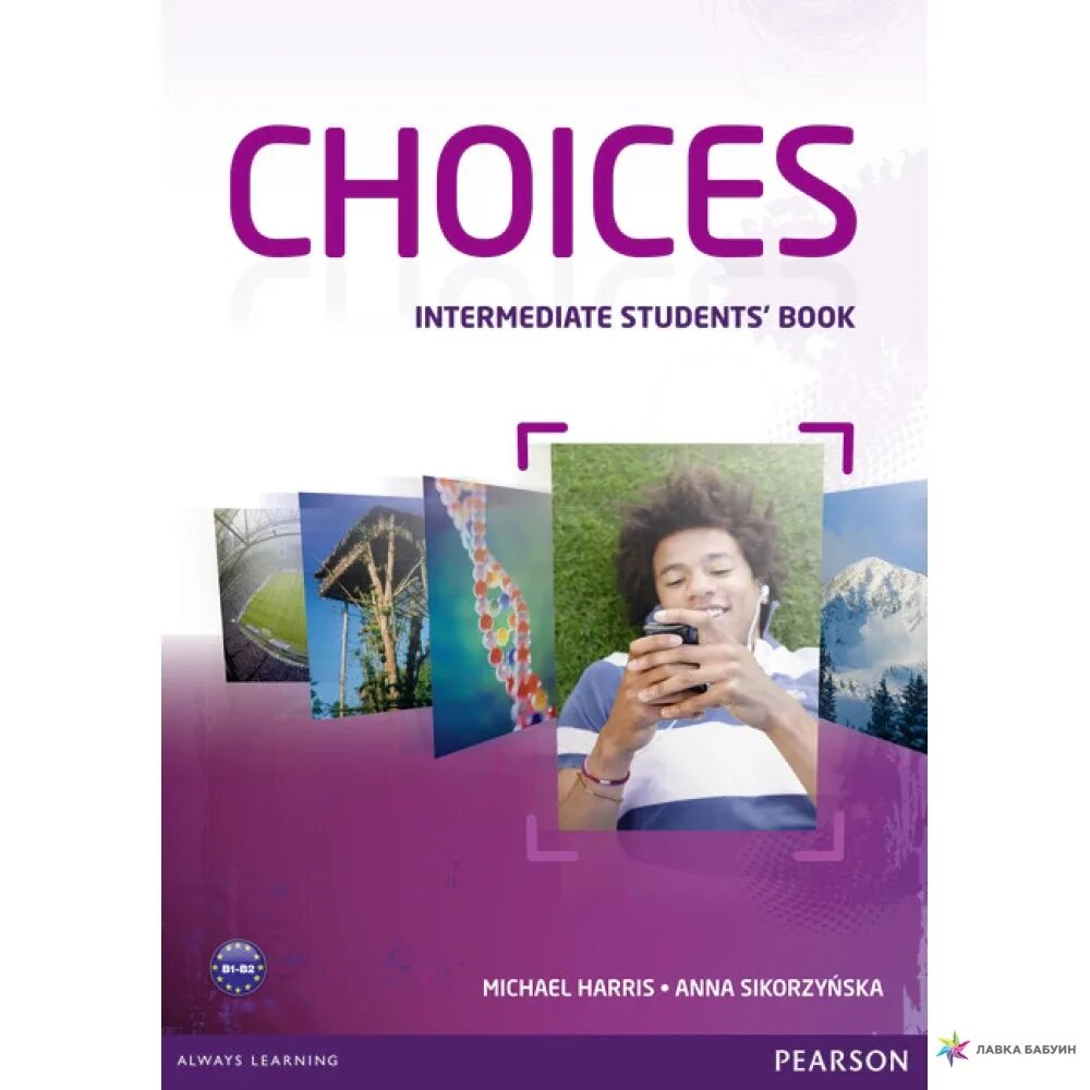Choices intermediate book. Choices учебник. choices intermediate. choices upper intermediate. choices students book.