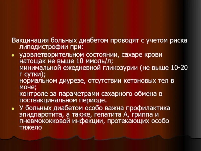 Вакцинировано заболел. Прививки больным сахарным диабетом проводят. При вакцинации больных сахарным диабетом характерно. Прививки больным с впервые выявленным сахарным диабетом проводят. Вакцинация при сахарном диабете у детей.