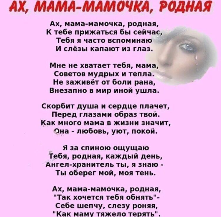 Песня ты моя мати небесная