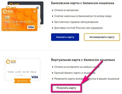Как открыть киви телефон