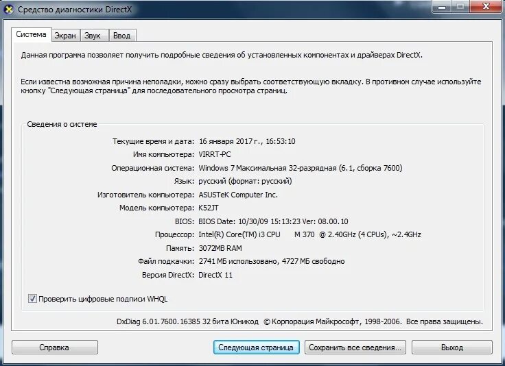 Видеокарта directx 11. Видеокарта directx 11