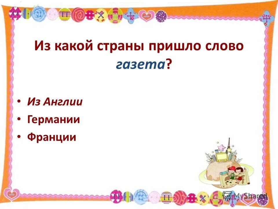 список стран на английском с переводом. какой страны слова. города список по алфавиту. какой страны слова. жители стран на английском языке таблица.