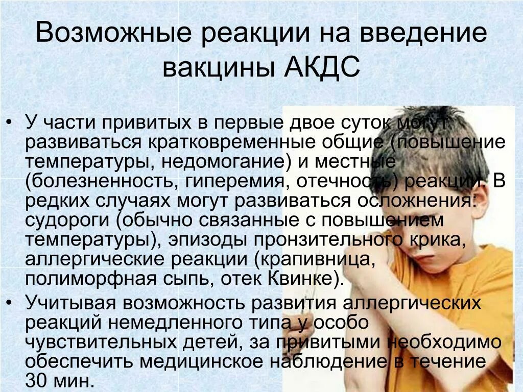 Местная реакция после. Реакции на Введение АКДС. Реакции на Введение вакцин. Местные реакции на вакцины.