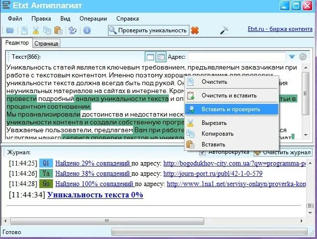 Повысить оригинальность текста gpt. Повысить оригинальность текста gpt. Повысить оригинальность текста gpt. Advego plagiatus онлайн проверка. Повысить оригинальность текста gpt.
