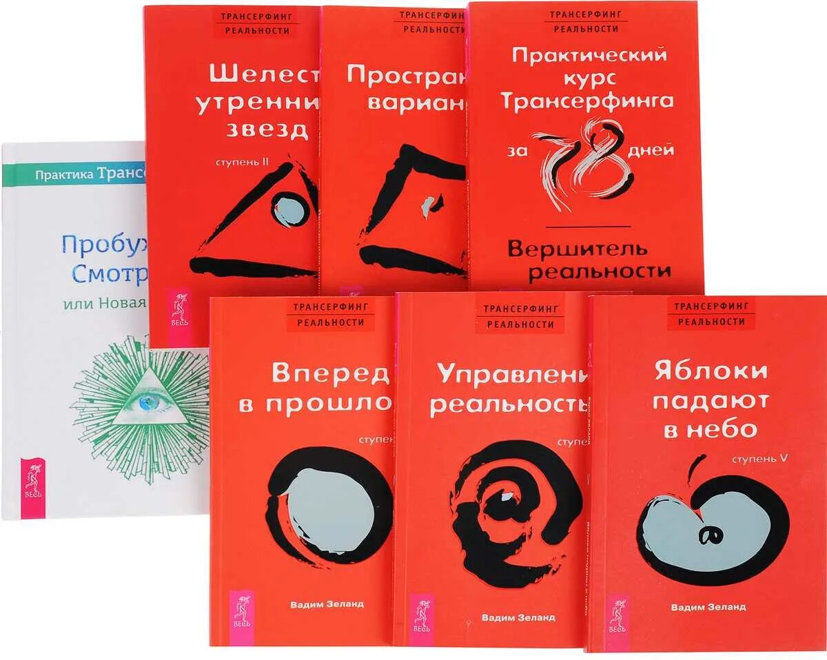 Трансерфинг реальности пространство вариантов читать