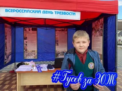 Пост трезвости