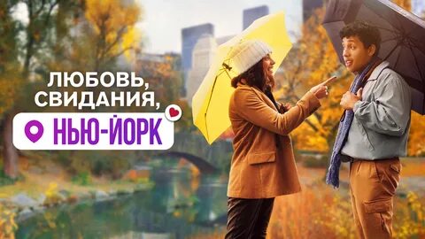 Свидание любовь песня