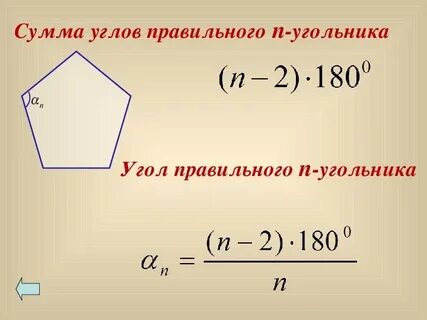 Угол 5 угольника